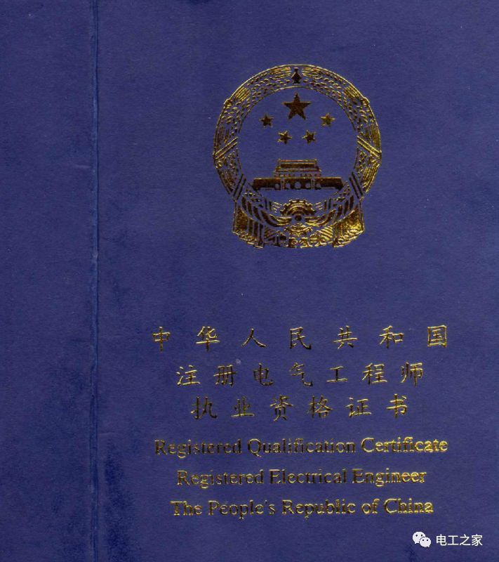 電氣與網(wǎng)絡(luò)工程雙軌并行 工程師必備的證書體系全解析