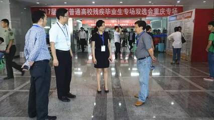 重慶大學舉辦全國普通高校殘疾畢業(yè)生專場雙選會，助力夢想啟航
