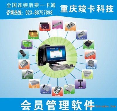 重慶會(huì)員積分軟件賦能信息咨詢(xún)服務(wù)新生態(tài)